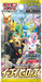 Pokémon Tcg Eevee Heroes Booster Box - SEALED