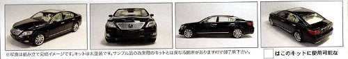 Fujimi Inch Up 1/24 Lexus Ls600Hl Japanese Modern Car Plastic Scale Model Kit- Japan Figure Store - #1 Bring To You The Best Japanese Goods