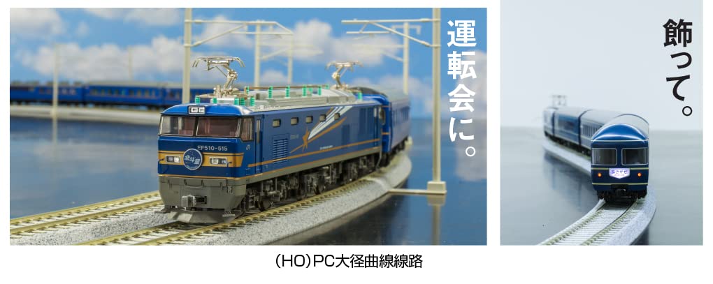 KATO 2-331 Concrete Tie Large Radius Curve Track R1606Mm 63 1/4" 11.25 4 Pcs. Ho Scale- Japan Figure Store - #1 Bring To You The Best Japanese Goods